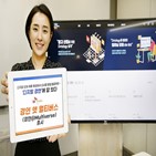 경연,디지털,플랫폼,SK