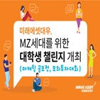 마케팅,미래에셋대우