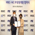 게임,MBC