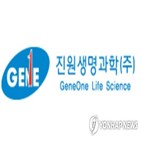 진원생명과학,코로나19,백신