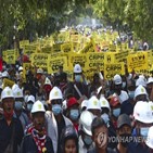 미얀마,시위,선포,계엄령,쿠데타,소문
