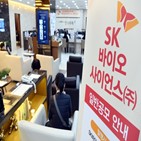 SK바이오사이언스