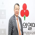 회장,선출,인천,제24