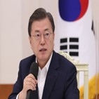 투기,대통령,부동산,문재인,공직자,제도,직원