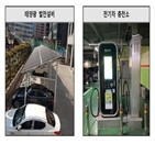전기차,설치,충전소
