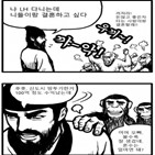 직원,게시물,풍자,누리꾼