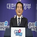 국민,조사,이번,대한,수사,정세균,정부,공직자,투기,임직원