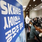 SK바이오사이언스,기록,청약,백신,주가,공모주,공모가,사주,전망,회사