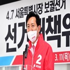 서울시,후보,오세훈,윤석열,교육