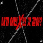 제시,참여,공개,이번