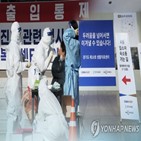 생활치료센터,인천