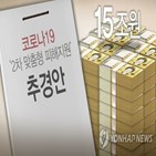 추경,세출,증가,비중,규모,여유자금