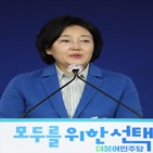 박영선,투기,위해,특검,사람,공정