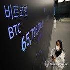 비트코인,거래소