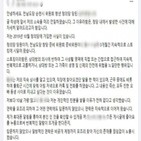 정의,전남도,간부,스토킹,메시지