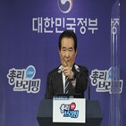 투기,총리,임직원,내부,시스템,대한