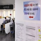 지난달,실업급여,이후,전월,증가,서비스업,고용보험