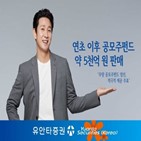 공모주,공모주펀드,상장