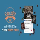 오늘,슈퍼주니어,오후