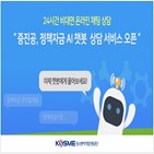 상담,중진공,서비스,고객