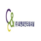 씨앤씨인터내셔널,제품,코스닥,상장