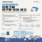 프로그램,연구팀