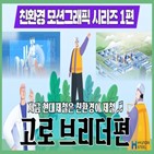 현대제철,동영상