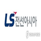 싱가포르,LS전선아시아,732억