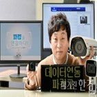 주차,데이터,연동,대표,공급,아파트,파킹고,솔루션