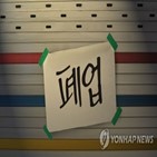 소상공인,손실보상,정부,코로나19