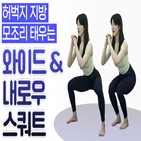 스쿼트,허벅지