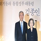 김종인,김미경,부인,민주당
