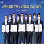 소비자,보호,계열사,강화,고객,지주,내부통제