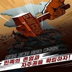 선전,미국,장관,공개