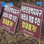 정부,공급,집값,투기,지금,신도시,조사,주택,국민