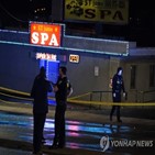 애틀랜타,총격,사건