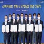 회장,고객,중심