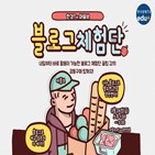 온라인,교육,재테크,블로그