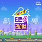 방송,티몬,판매