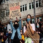 증오범죄,아시아,한국계,중국계,미국