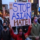 애틀랜타,아시아인,희생자,혐오범죄
