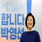 블록체인,기반,일자리,서울시민,박영선,서울