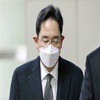 집행,부회장,취업제한