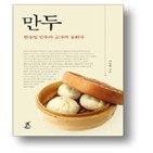 만두,음식,동북아