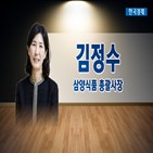 총괄사장,횡령,위원장,법무부,지난해,주주,복귀