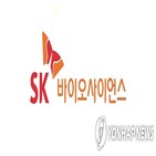 SK바이오사이언스,주가,상장