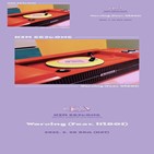 공개,김세정,티저