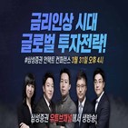 삼성증권,컨퍼런스,진행,국내주식