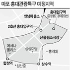 특구,관광특구,지정,예술인,문화,홍대,추진,상권