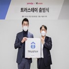 트러스테이,주거,에스테이트,임대주택